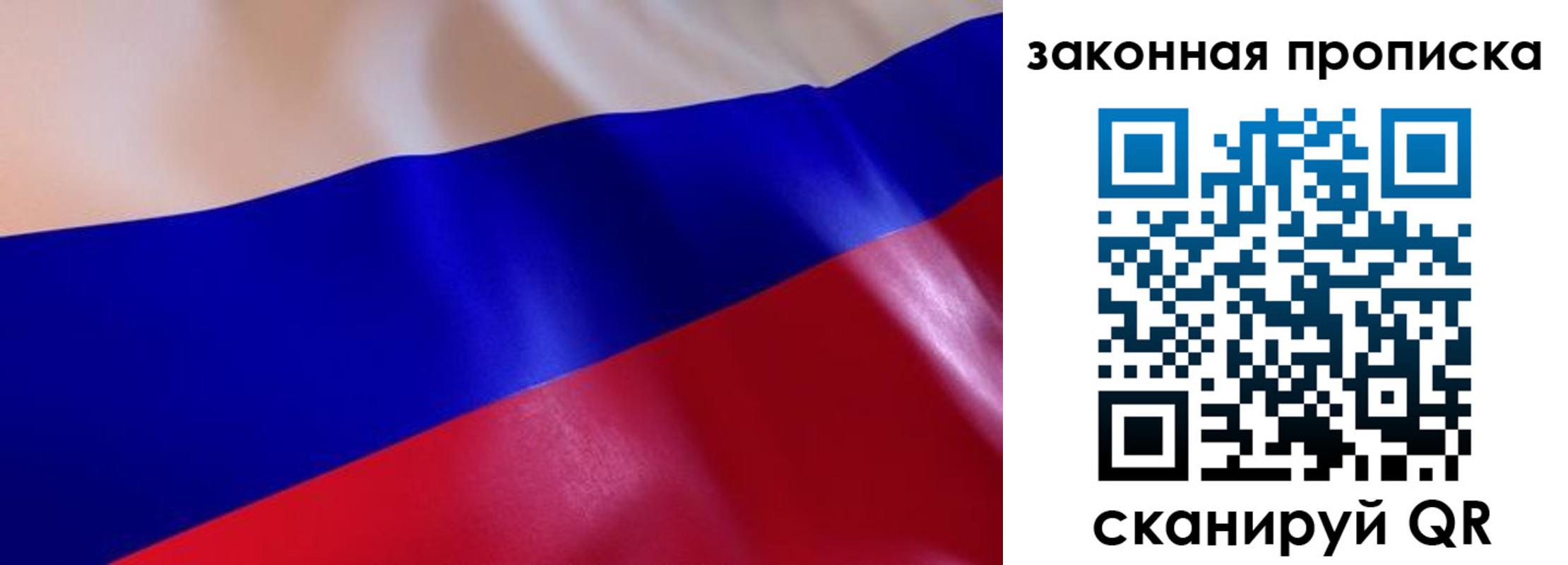 временная регистрация недорого в Волгоградской области