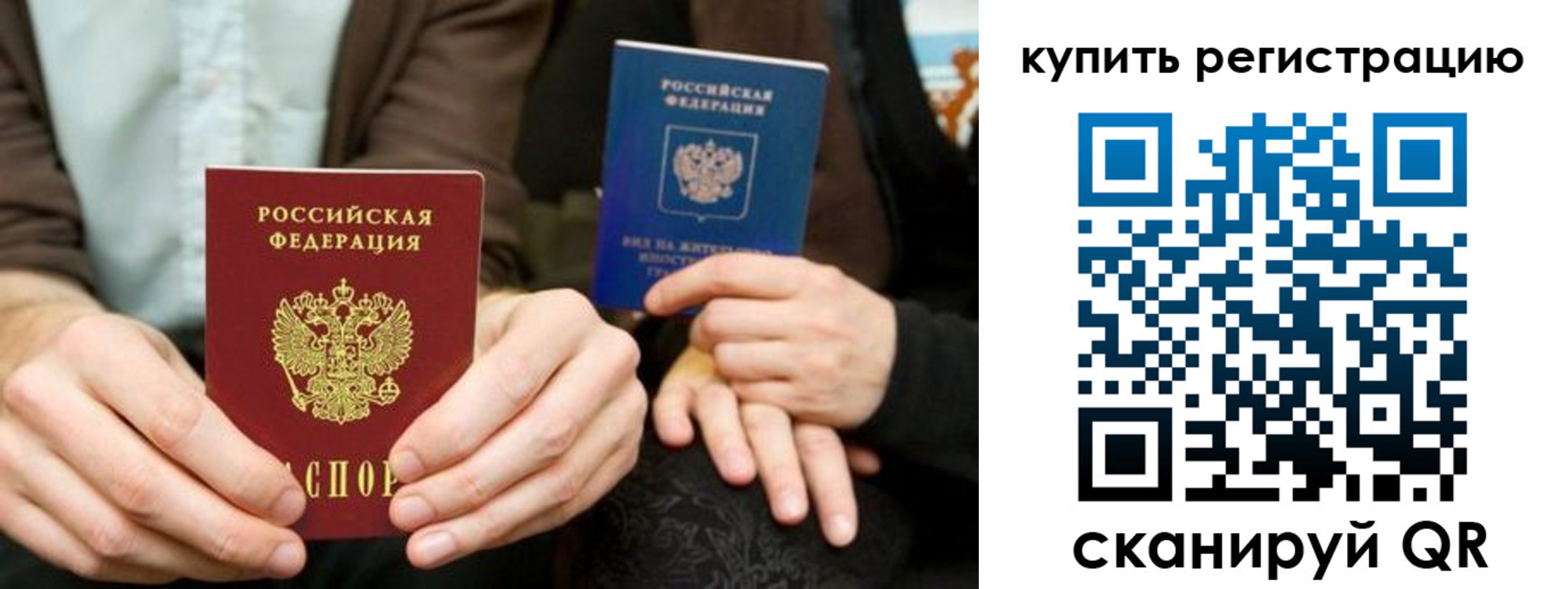 прописка от собственника в Волгоградской области