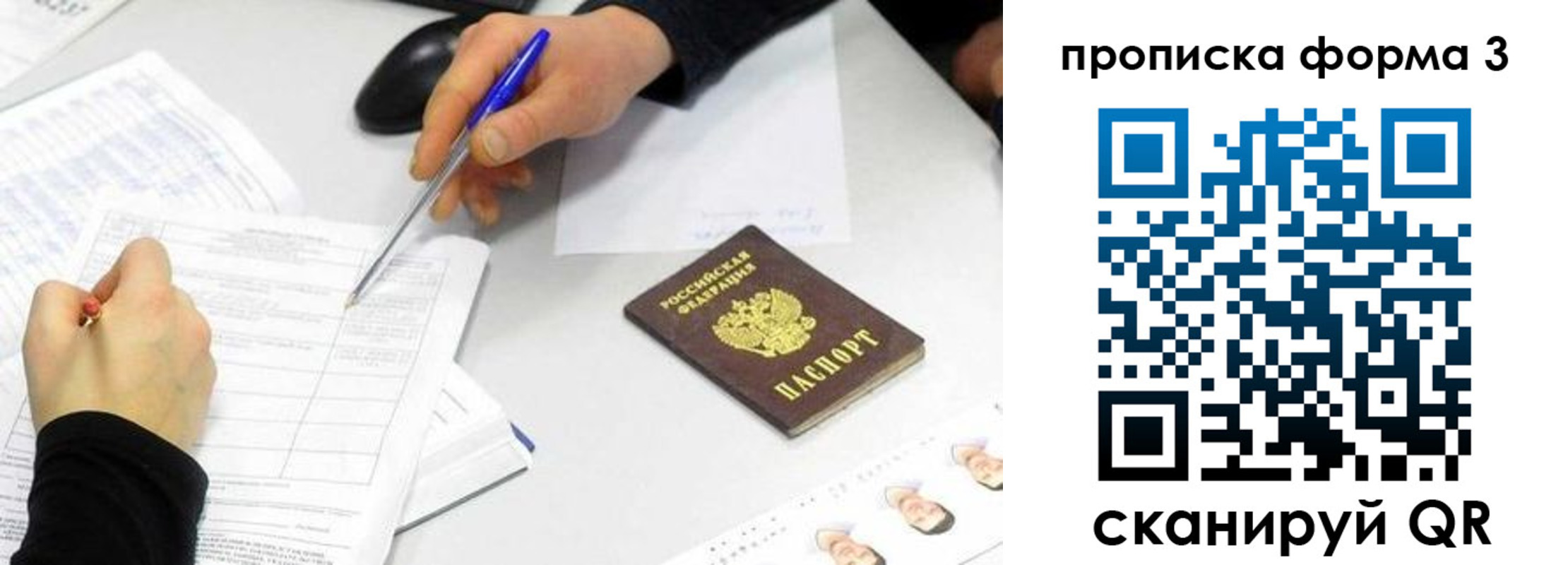 миграционный учет в Волгоградской области