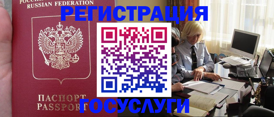прописка регистрация в Волгоградской области
