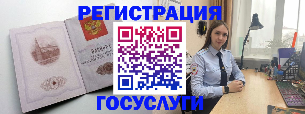 прописка паспорт в Волгоградской области