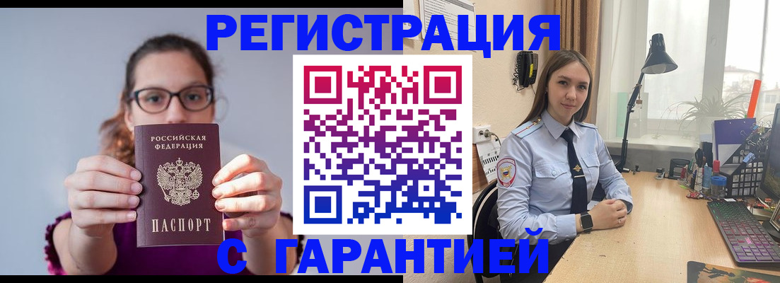 миграционный учет в Волгоградской области