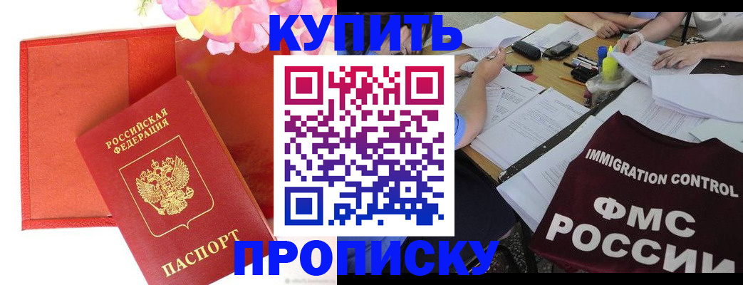 временная регистрация в Волгоградской области