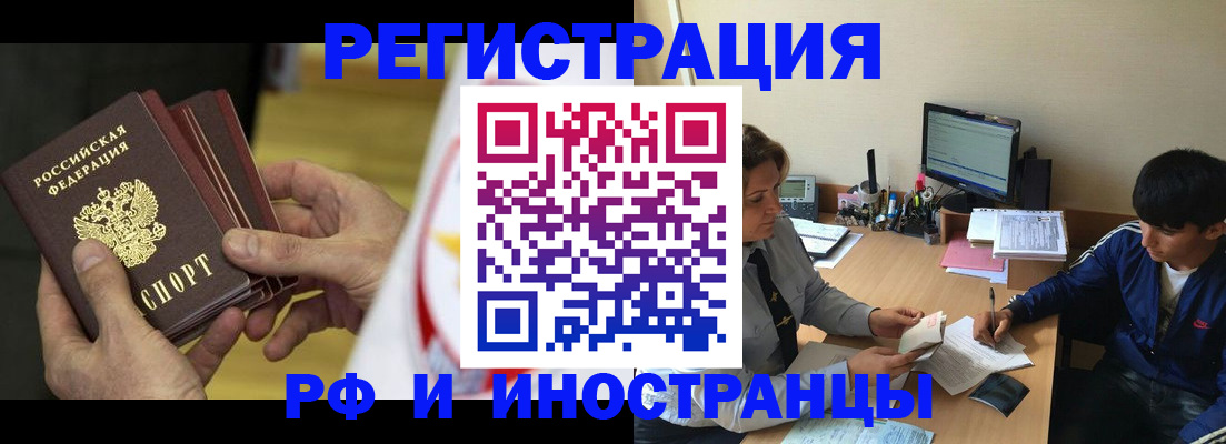 прописка от собственника в Волгоградской области