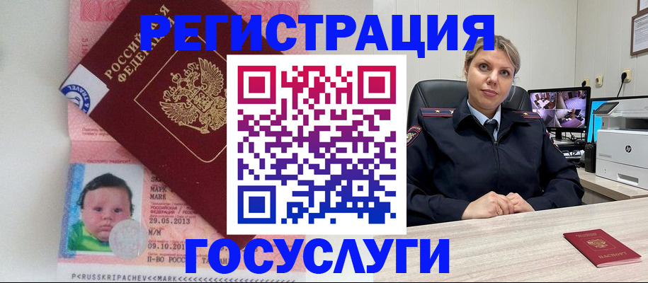 миграционный учет в Волгоградской области