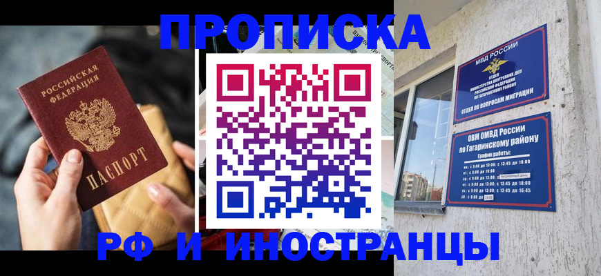 временная регистрация поиск в Волгоградской области