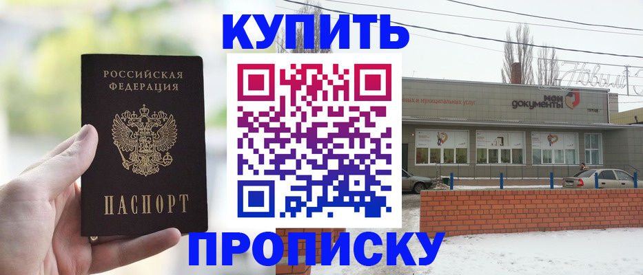 регистрация в Волгоградской области