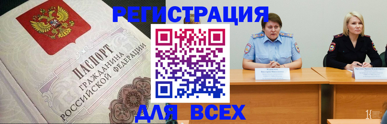 регистрация в Волгоградской области