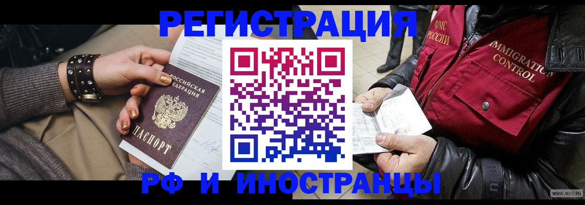 прописка для школы в Волгоградской области